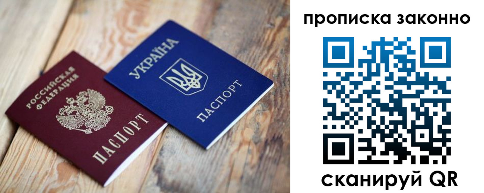 прописка для школы в Спасске-Дальнем