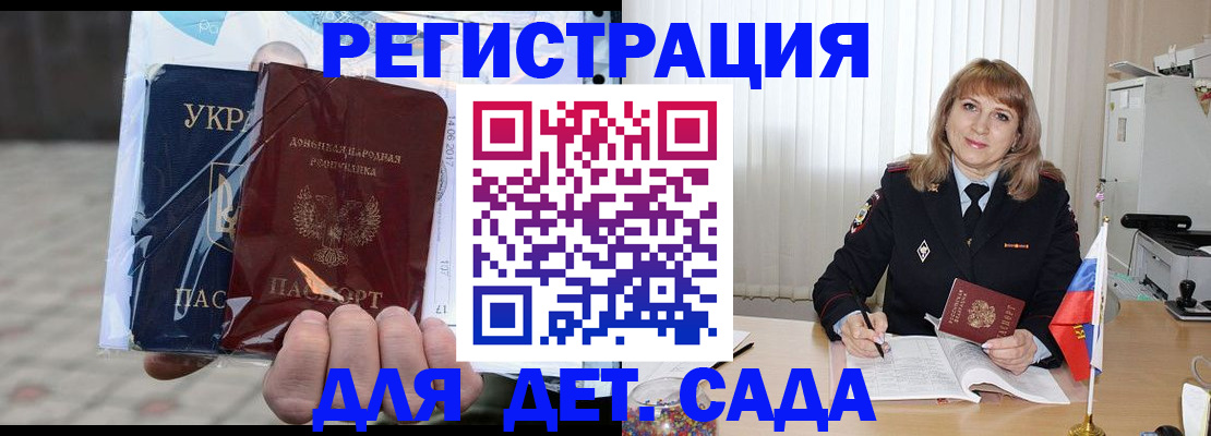 прописка регистрация в Спасске-Дальнем