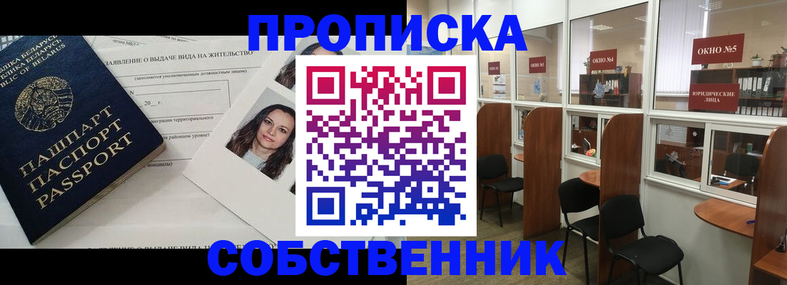 временная регистрация надежно в Спасске-Дальнем