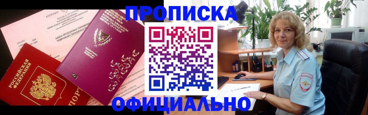 временная регистрация гарантия в Спасске-Дальнем