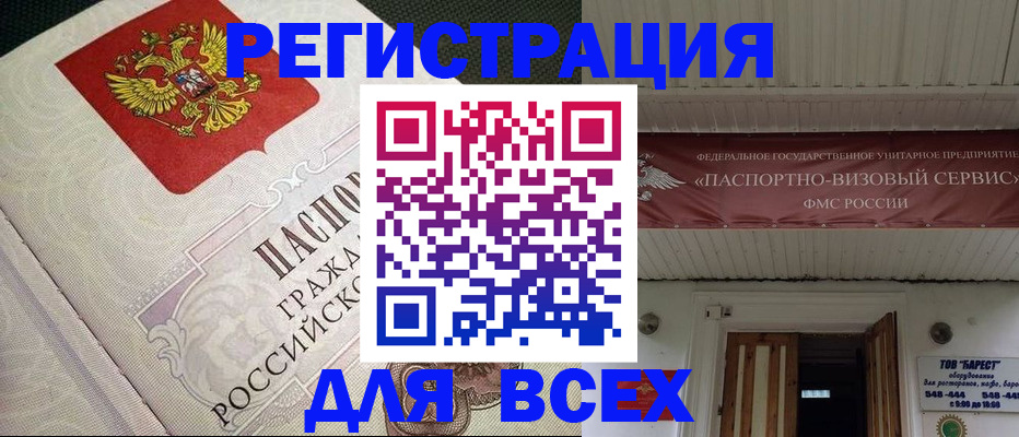 найти адрес прописки в Спасске-Дальнем