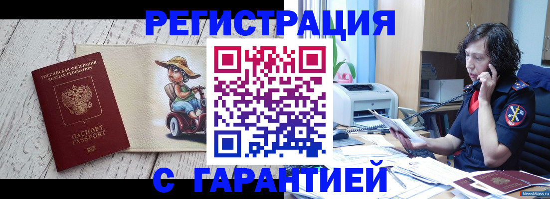 регистрация для школы в Спасске-Дальнем