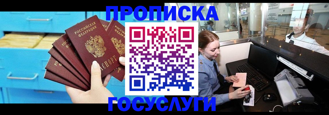прописка в квартире в Спасске-Дальнем