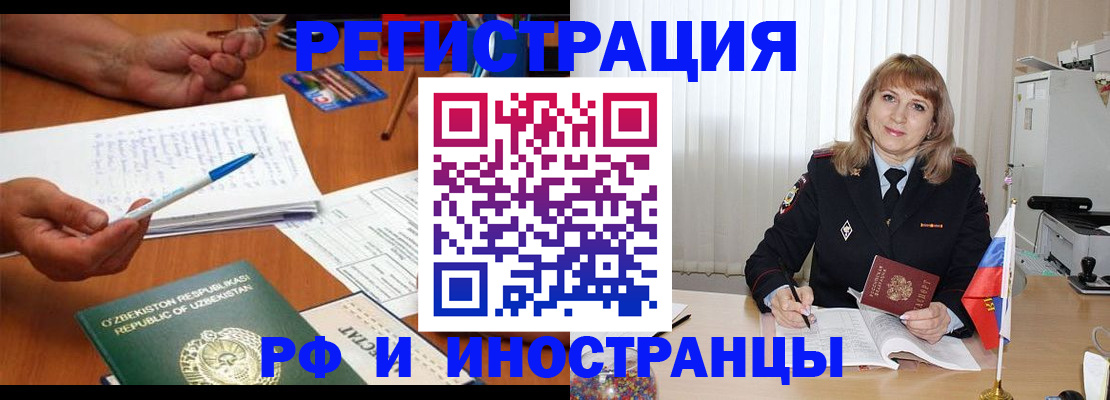 прописка для военкомата в Спасске-Дальнем